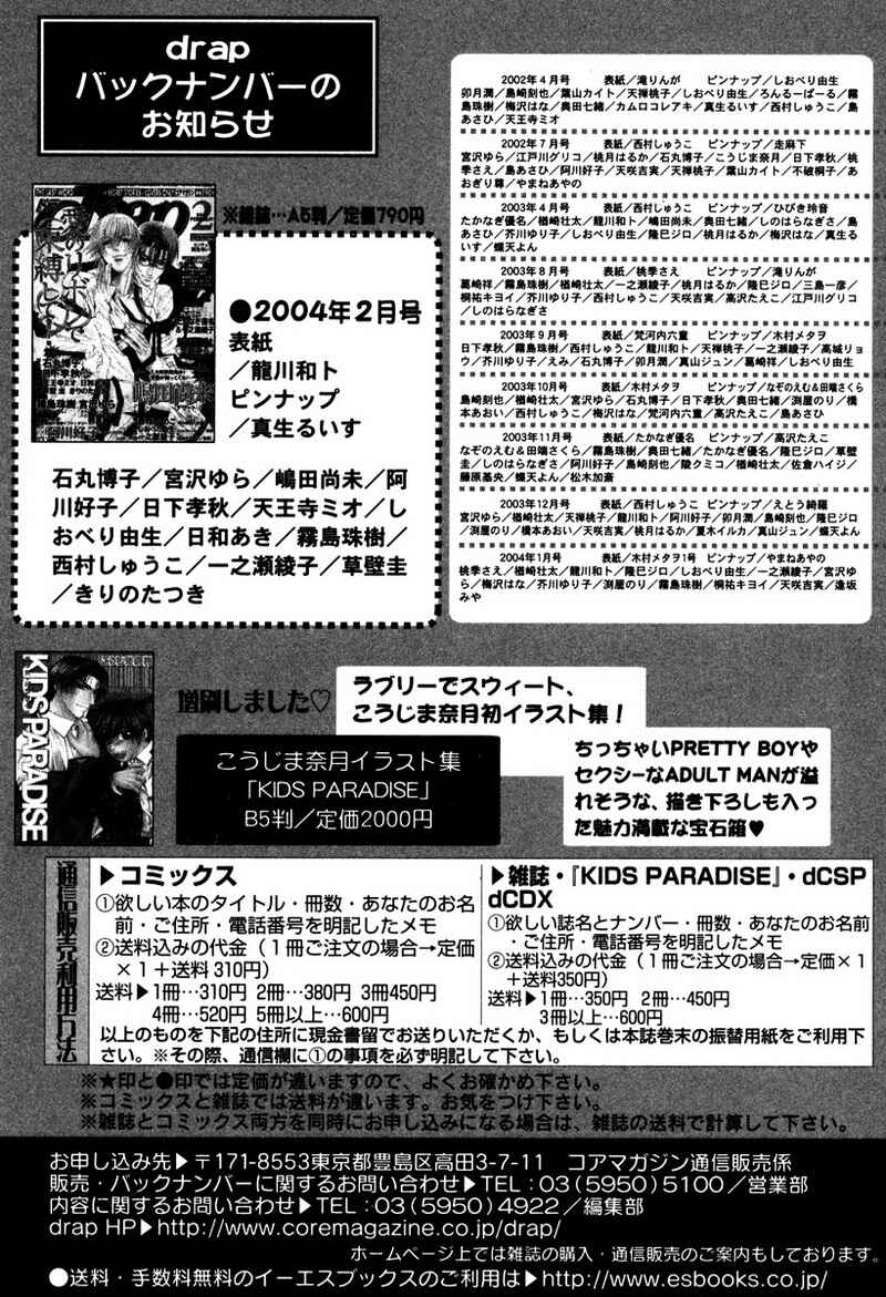 Page 41 Chapter 6 Renai Gengogaku