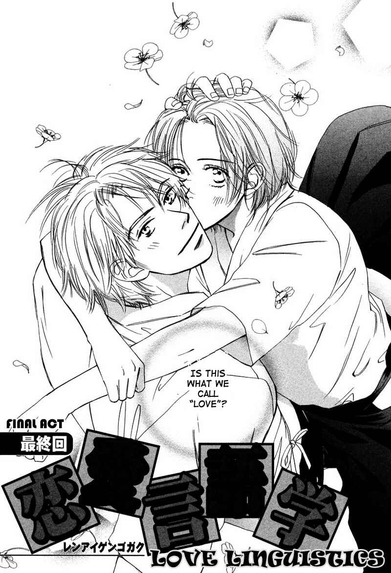 Page 9 Chapter 5 Renai Gengogaku