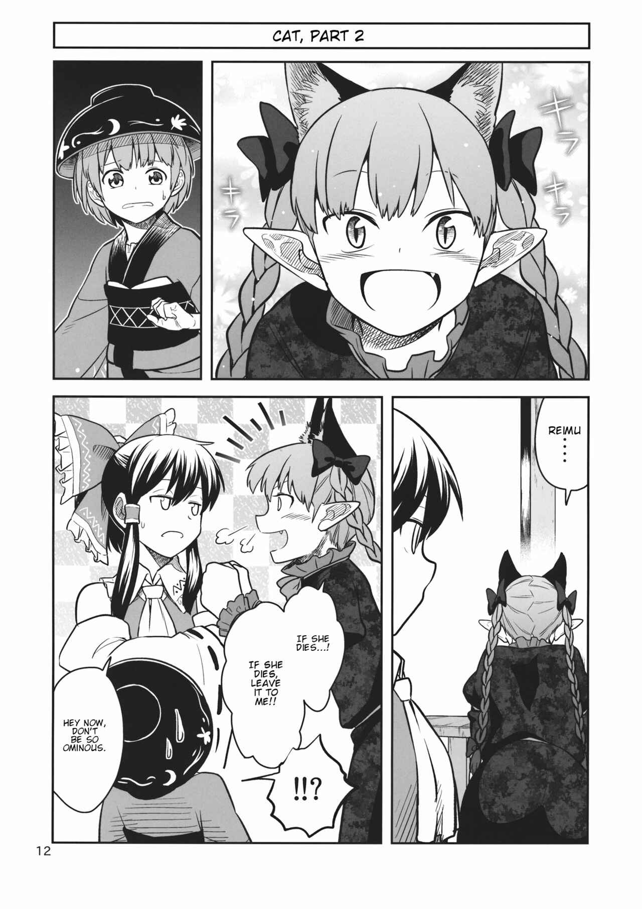 Page 11 Chapter Unknown_c747 Touhou - Marumaru Shinmyoumaru (Doujinshi)