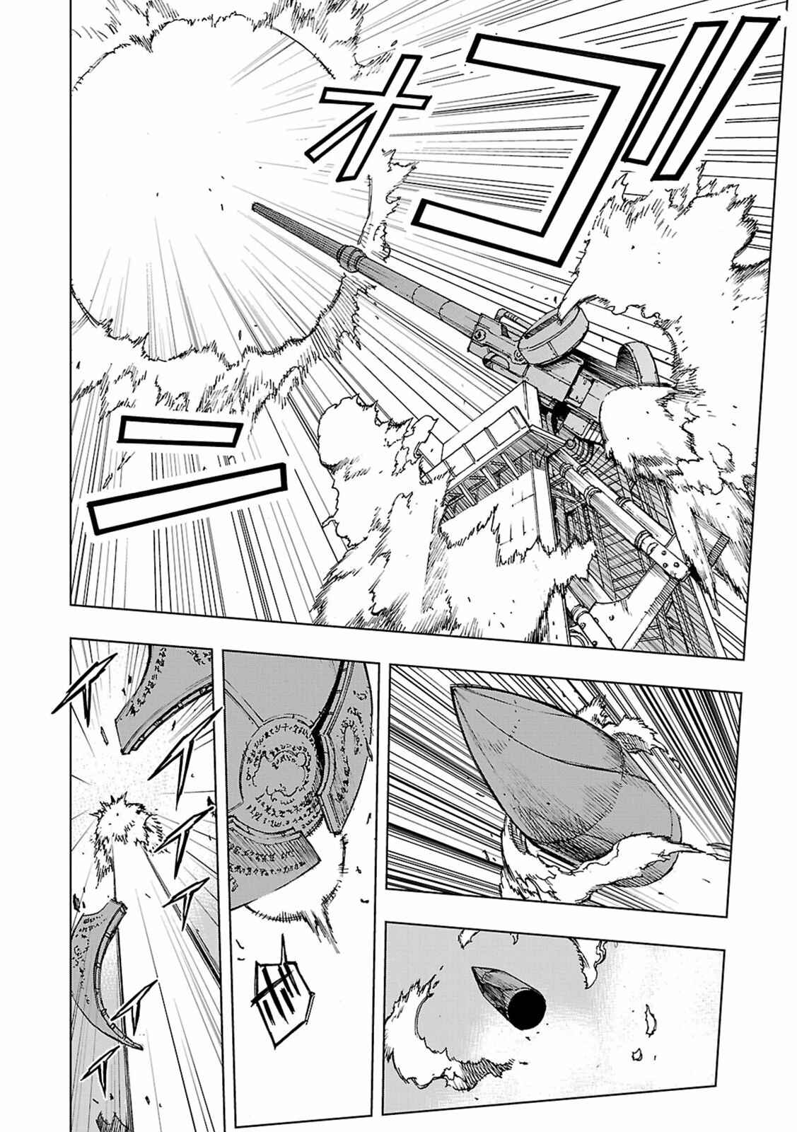 Page 25 Chapter 5 Adu of Hades