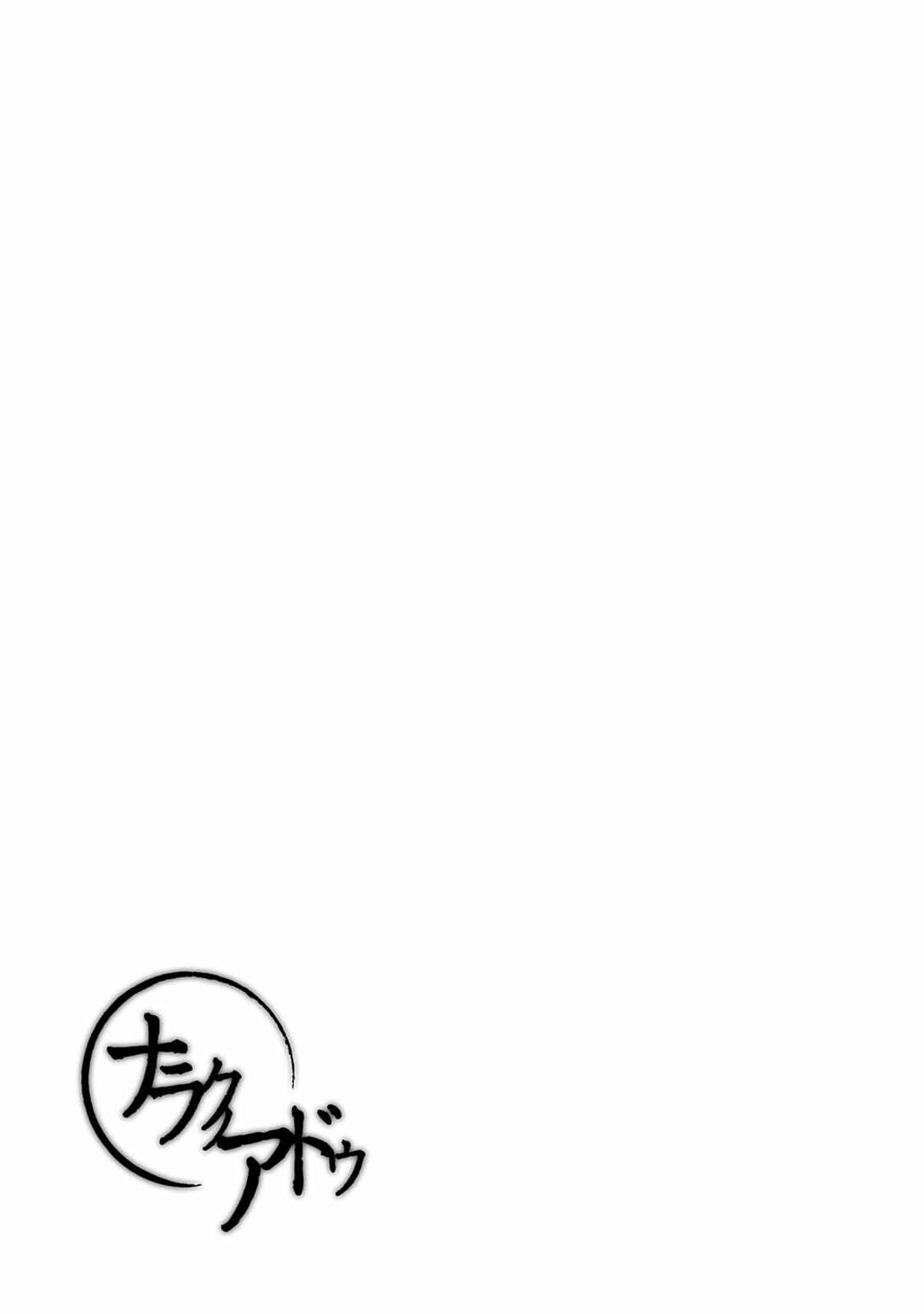Page 31 Chapter 5 Adu of Hades