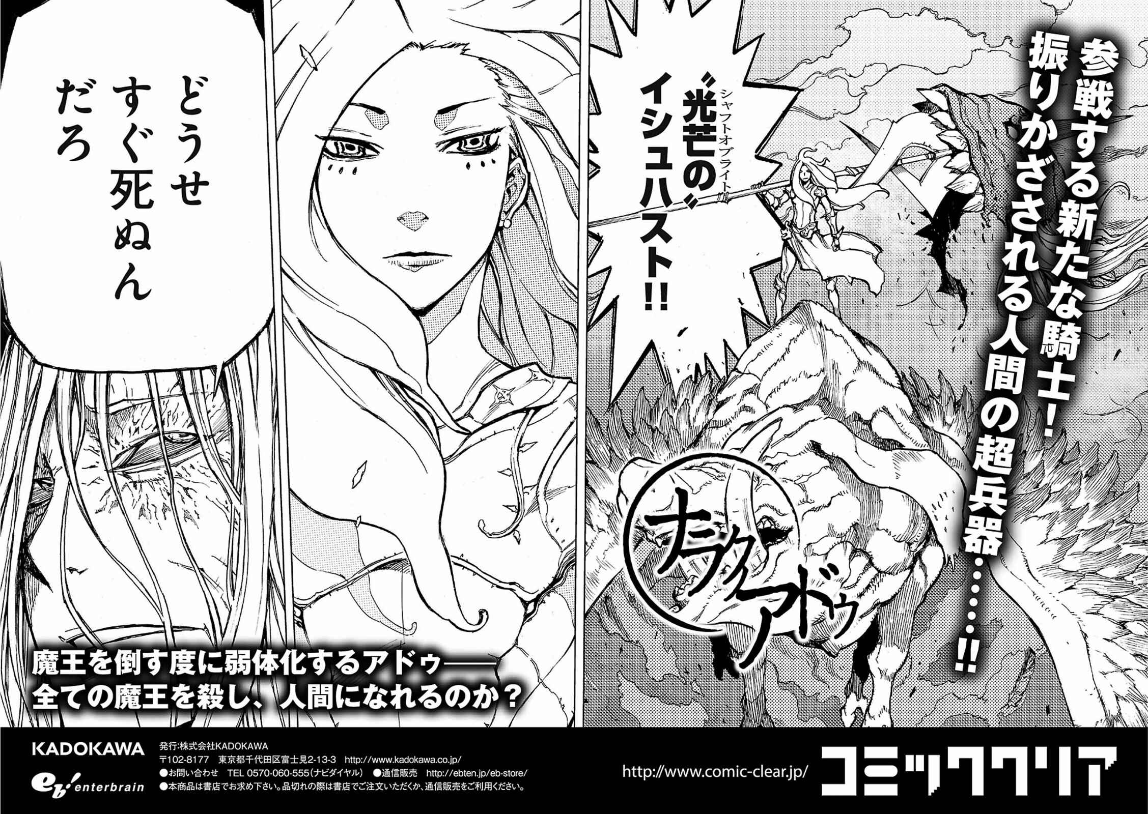 Page 33 Chapter 5 Adu of Hades