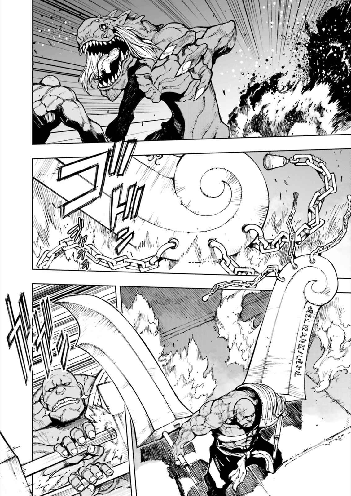 Page 7 Chapter 0 Adu of Hades