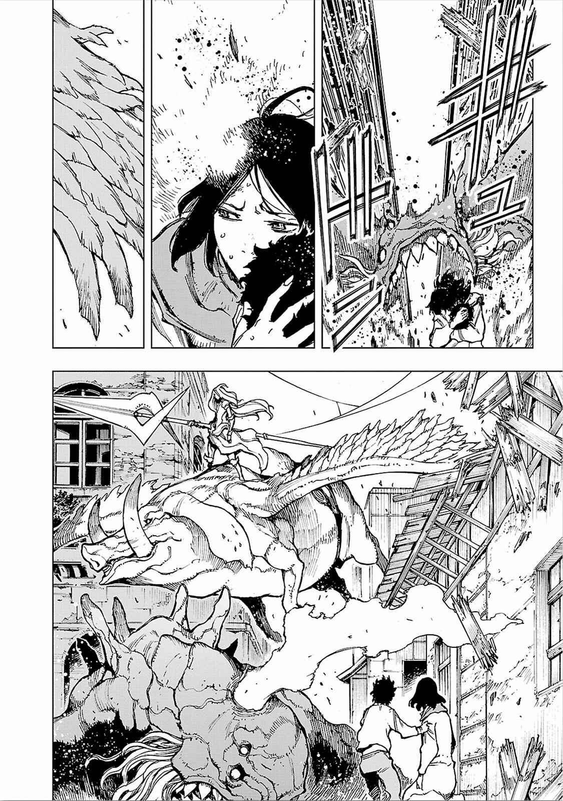 Page 12 Chapter 8 Adu of Hades