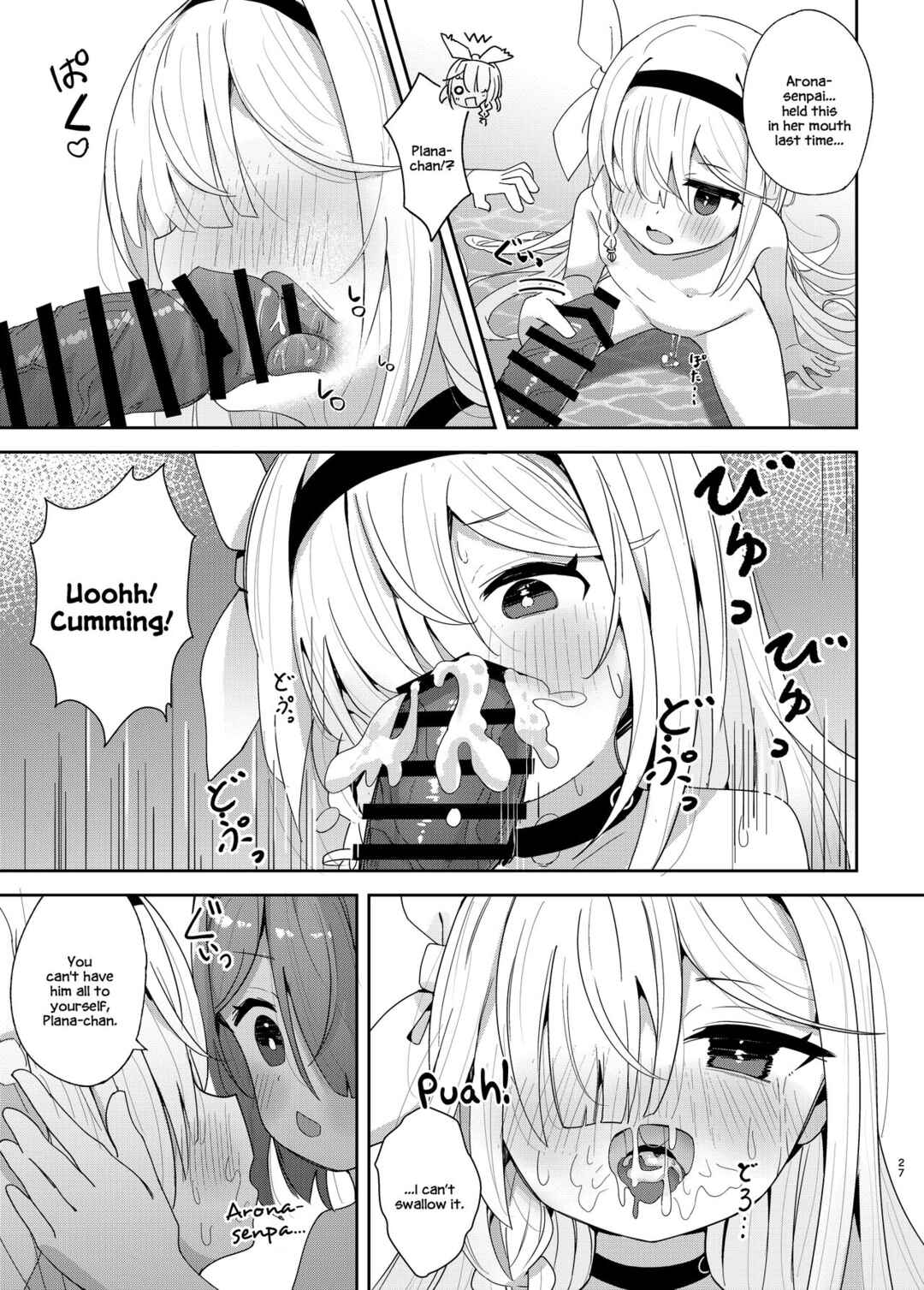 Page 26 Chapter Unknown_417b Blue Archive - Watashi-tachi ni Omakase o! (Doujinshi)