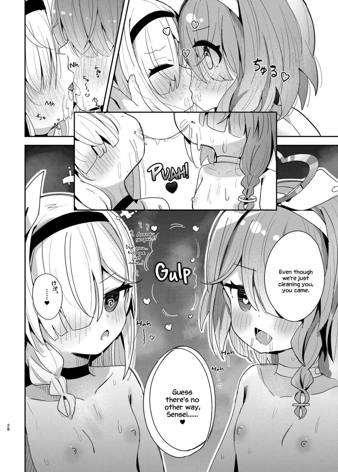 Page 27 Chapter Unknown_417b Blue Archive - Watashi-tachi ni Omakase o! (Doujinshi)