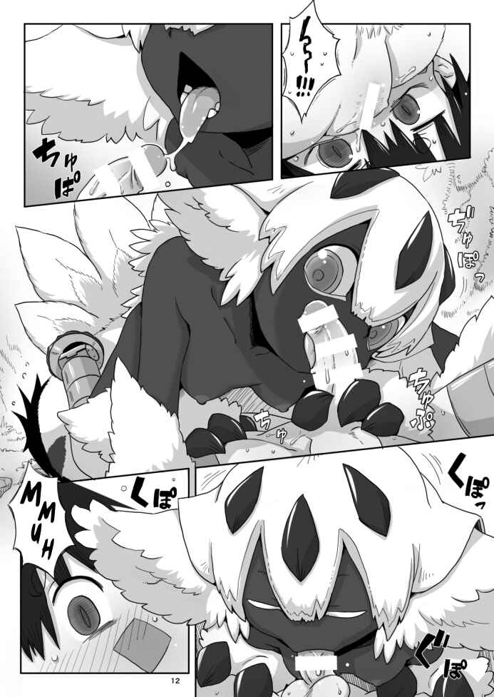 Page 12 Chapter Unknown_a711 Made in Abyss - Hime no Sosusosu (Doujinshi)