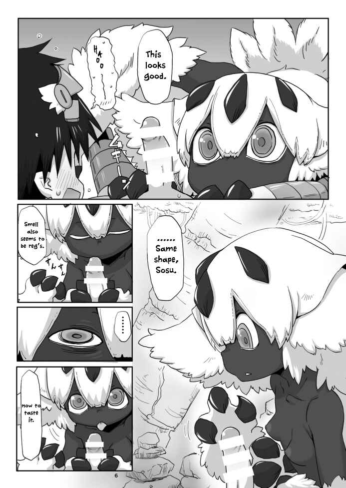 Page 7 Chapter Unknown_a711 Made in Abyss - Hime no Sosusosu (Doujinshi)