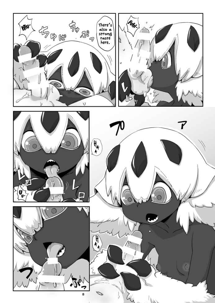 Page 8 Chapter Unknown_a711 Made in Abyss - Hime no Sosusosu (Doujinshi)