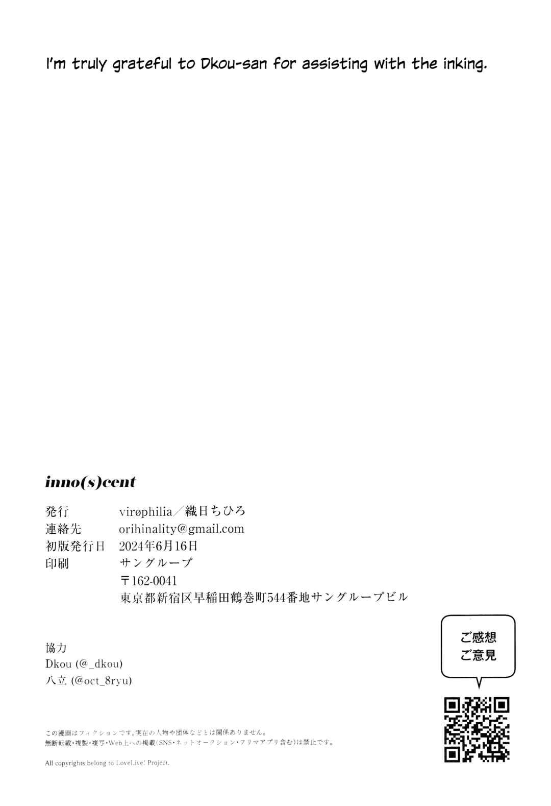 Page 21 Chapter Unknown_ddcc Love Live! Hasunosora Jogakuin School Idol Club - inno(s)cent (Doujinshi)