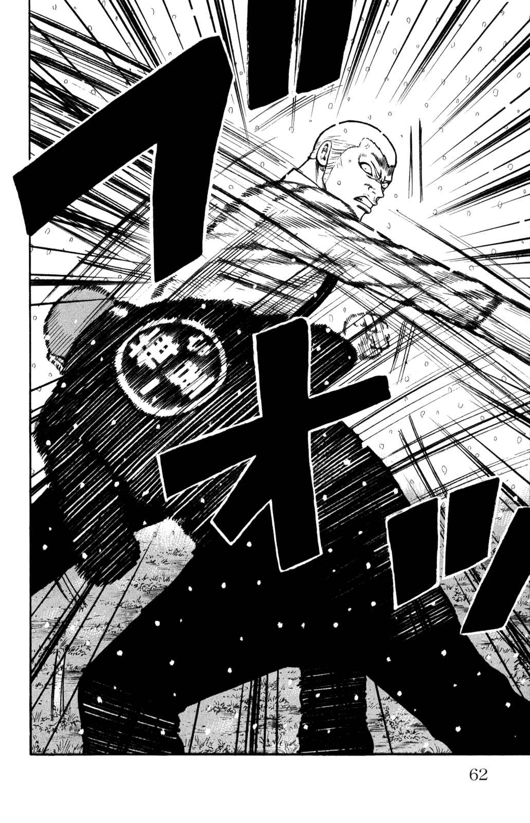 Page 15 Chapter 82 Worst