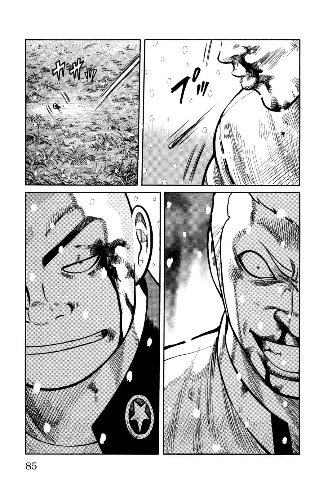 Page 35 Chapter 82 Worst