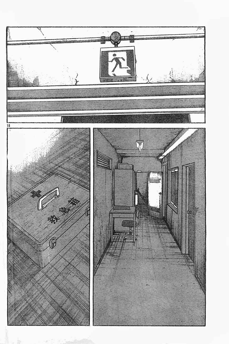 Page 17 Chapter 126 Worst
