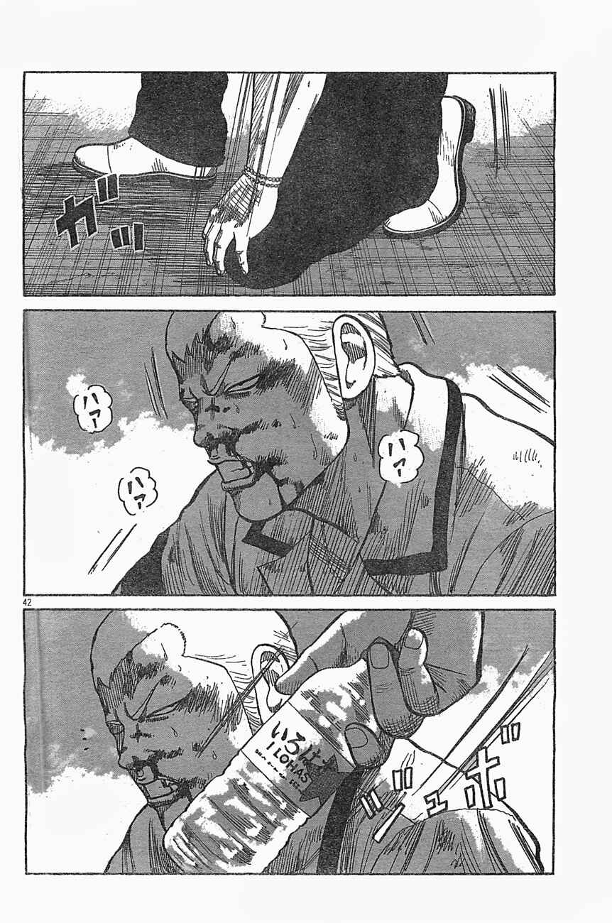 Page 40 Chapter 126 Worst