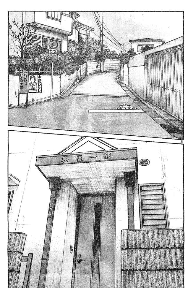 Page 17 Chapter 128 Worst