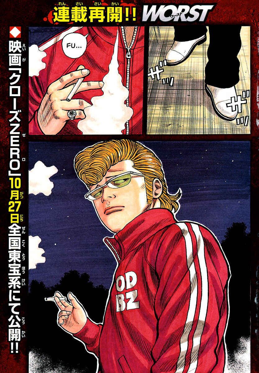 Page 2 Chapter 75 Worst