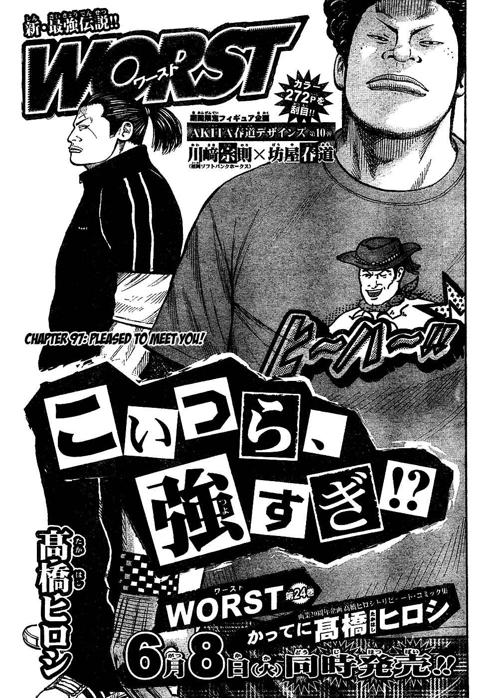 Page 1 Chapter 97 Worst