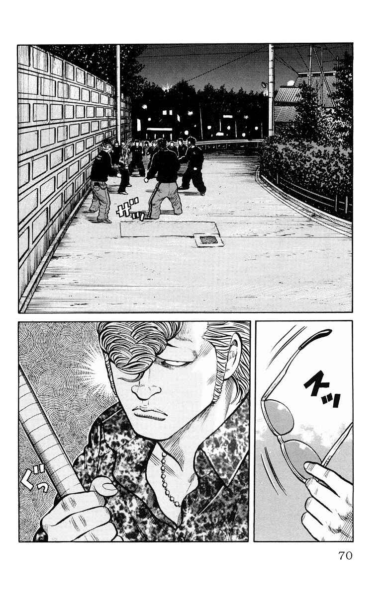 Page 13 Chapter 30 Worst