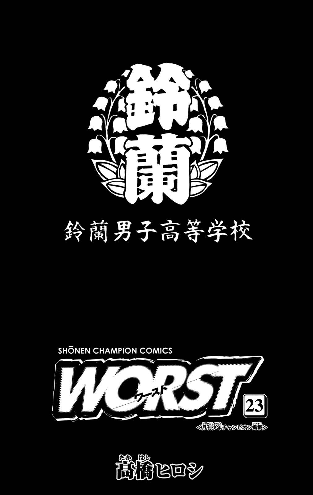 Page 3 Chapter 89 Worst