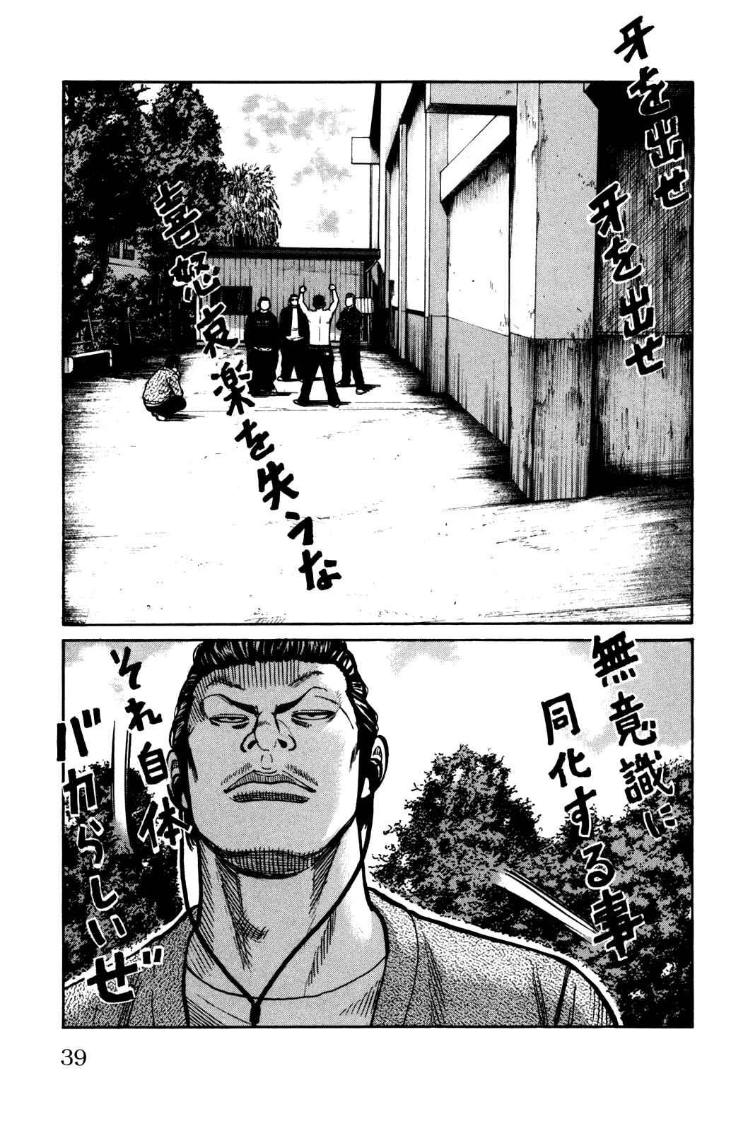 Page 43 Chapter 89 Worst