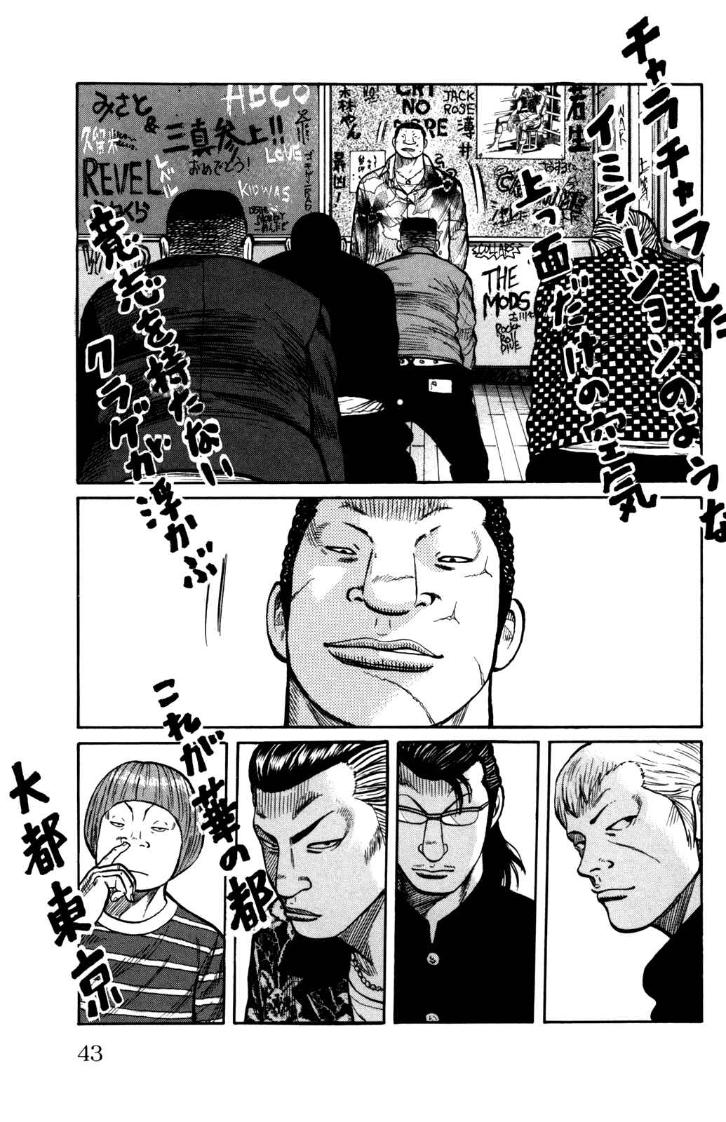 Page 47 Chapter 89 Worst