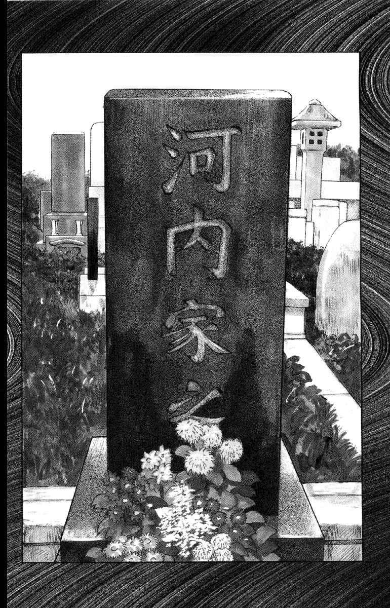 Page 3 Chapter 55 Worst