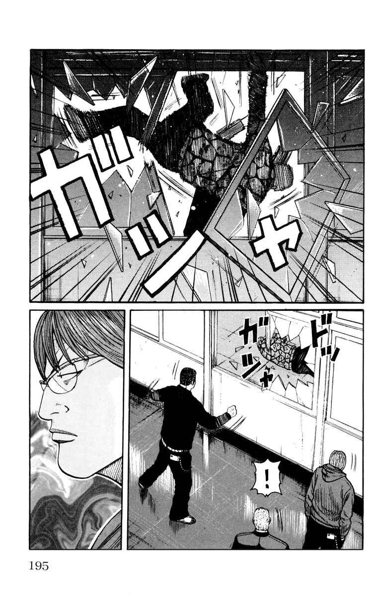 Page 31 Chapter 44 Worst
