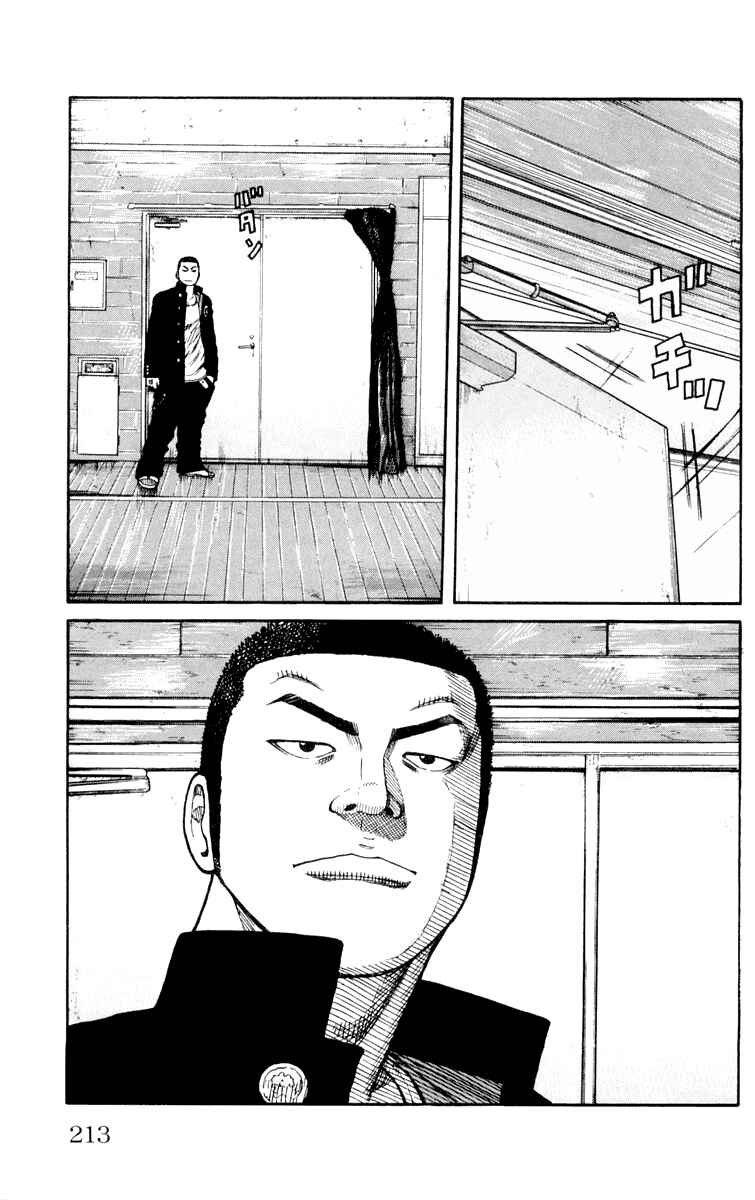 Page 49 Chapter 44 Worst