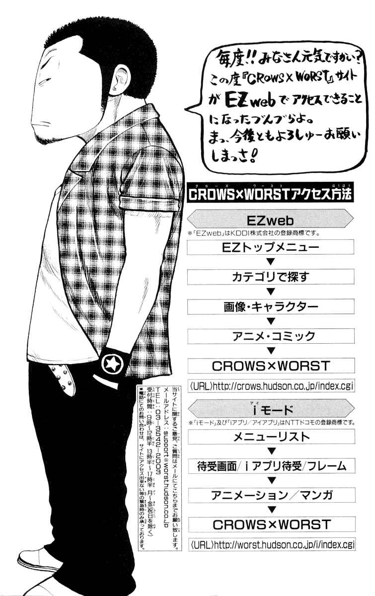 Page 51 Chapter 44 Worst