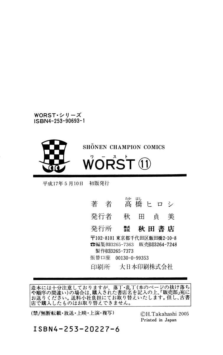 Page 52 Chapter 44 Worst