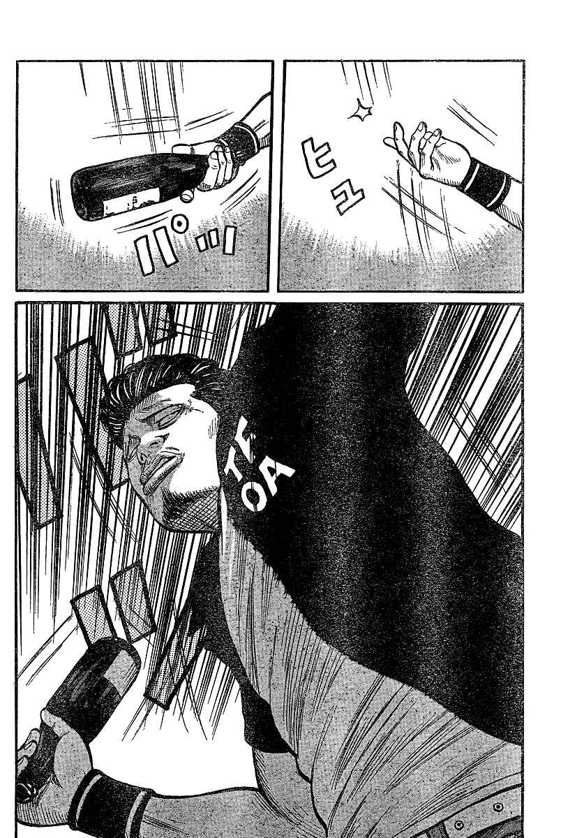 Page 13 Chapter 101 Worst