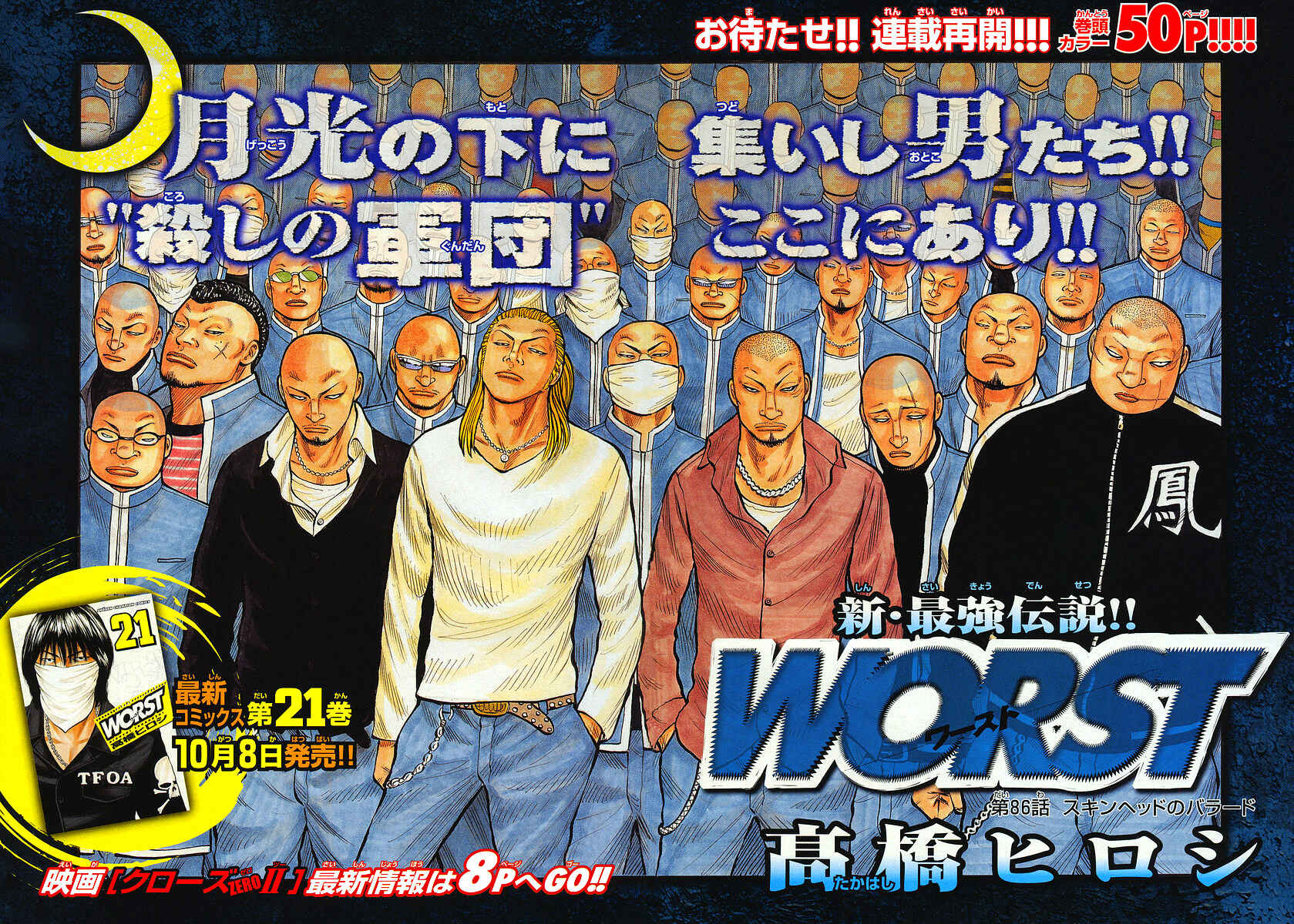 Page 4 Chapter 86 Worst