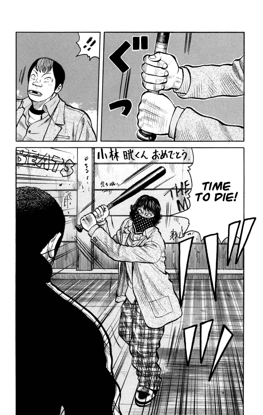 Page 50 Chapter 86 Worst