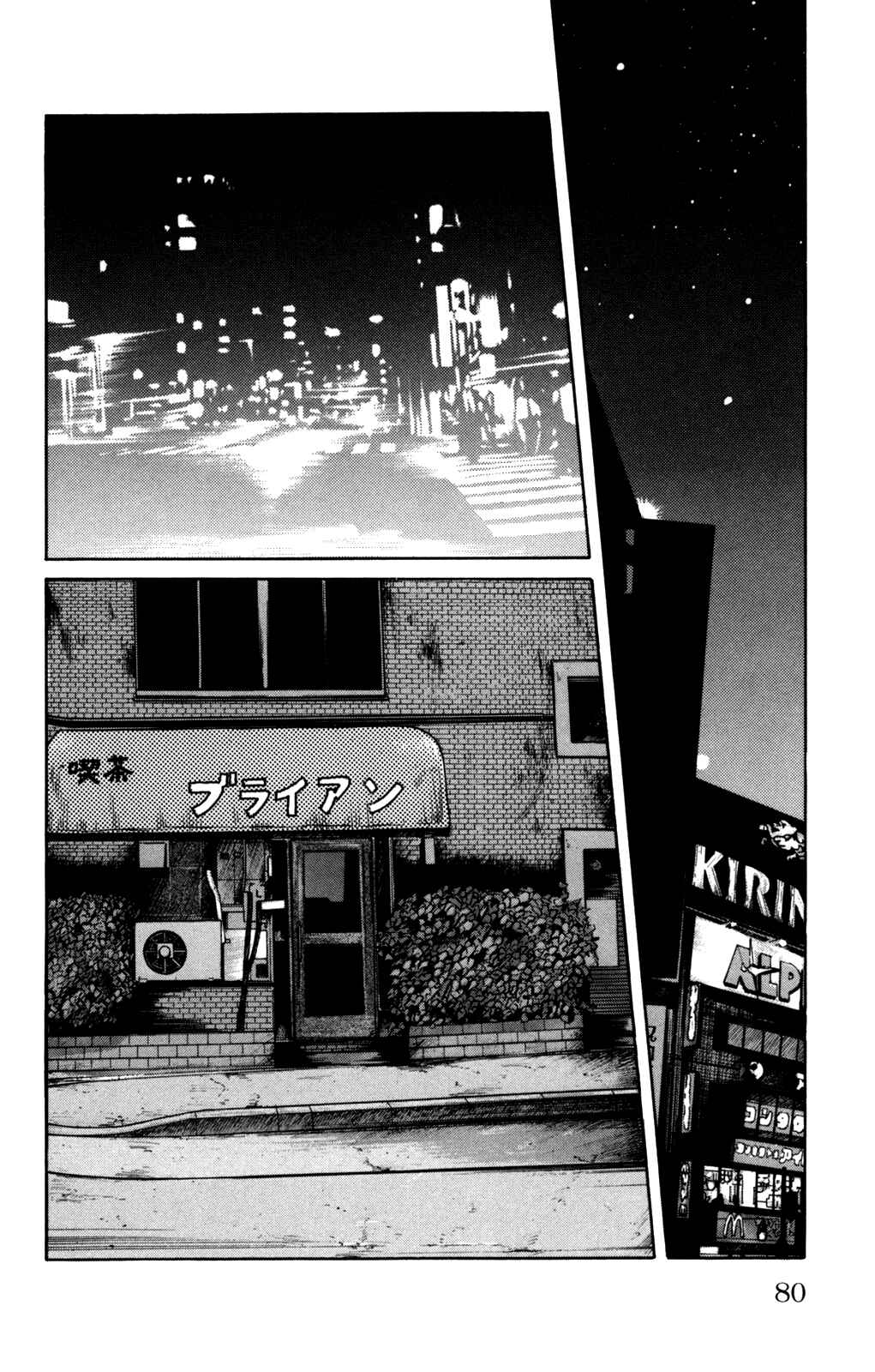 Page 34 Chapter 94 Worst