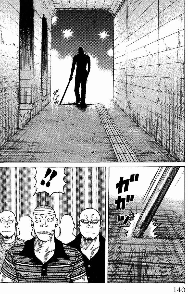 Page 33 Chapter 11 Worst