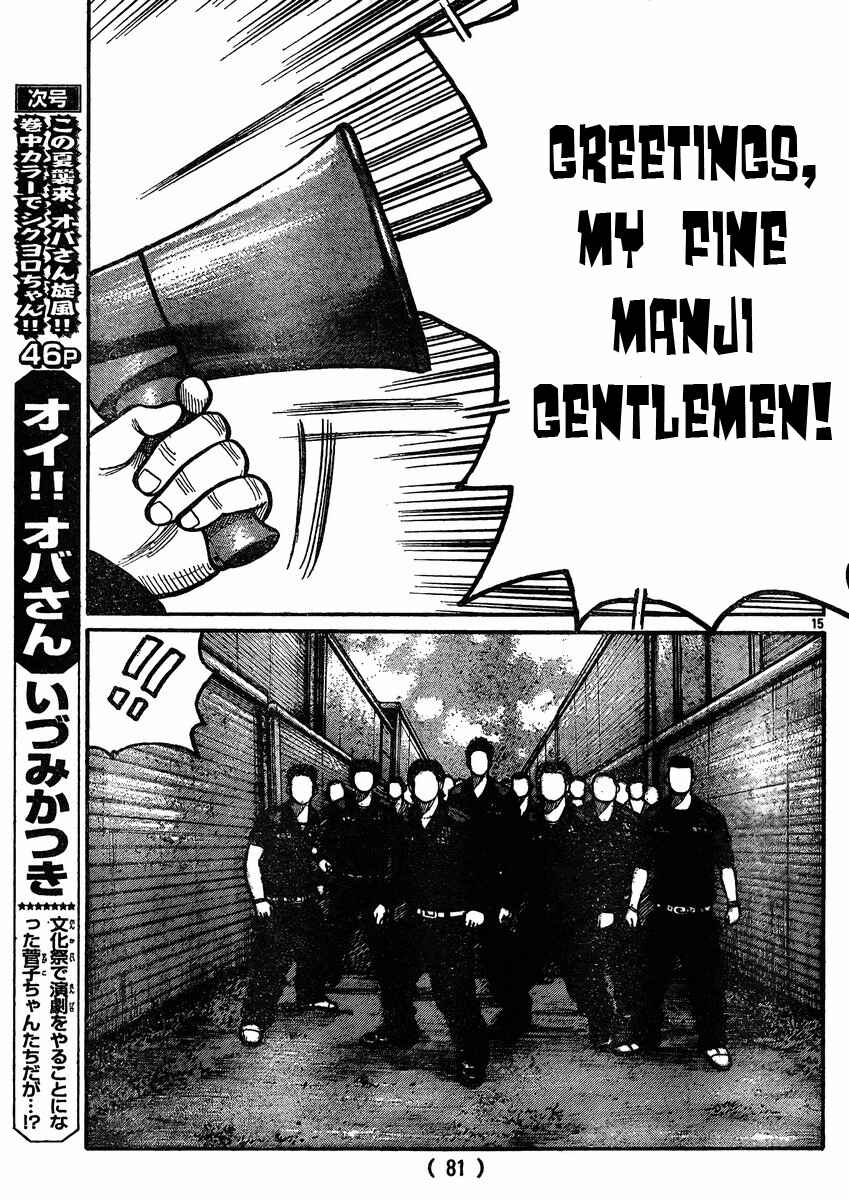 Page 15 Chapter 119 Worst