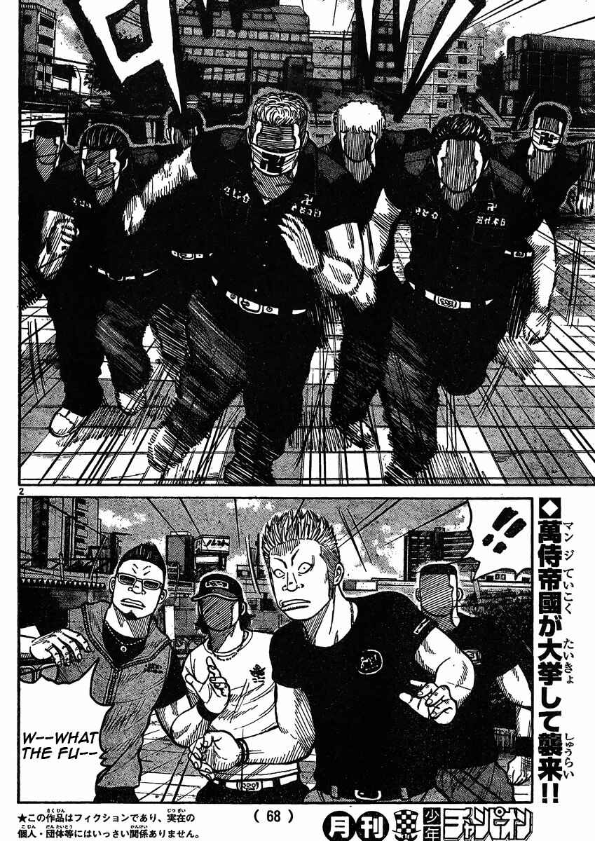 Page 2 Chapter 119 Worst