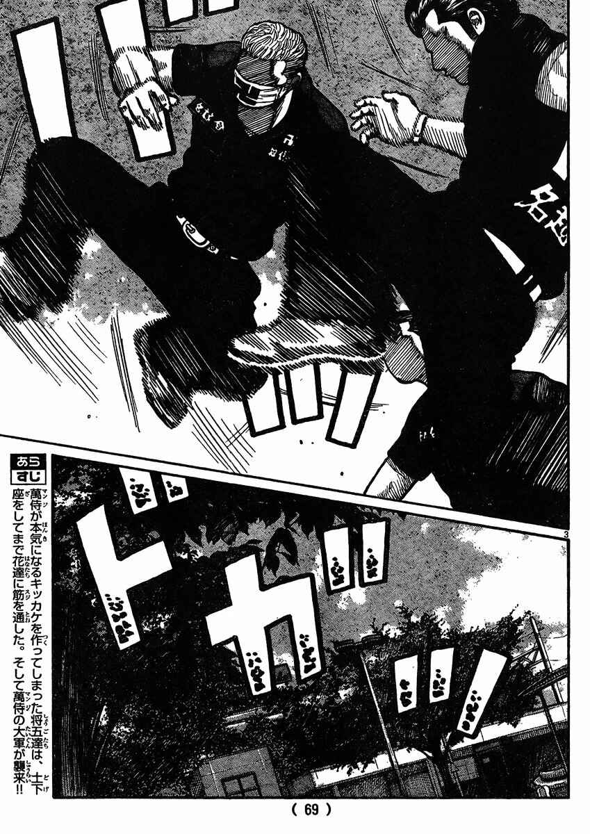 Page 3 Chapter 119 Worst