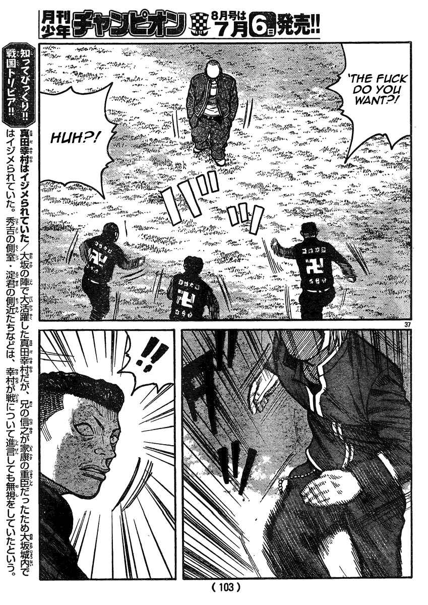 Page 33 Chapter 119 Worst
