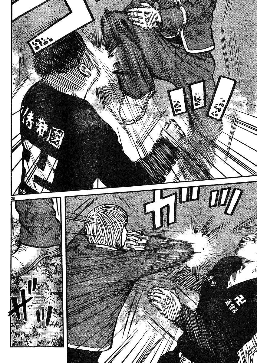 Page 34 Chapter 119 Worst