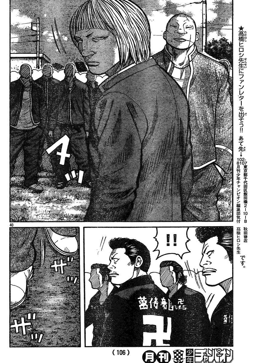 Page 36 Chapter 119 Worst