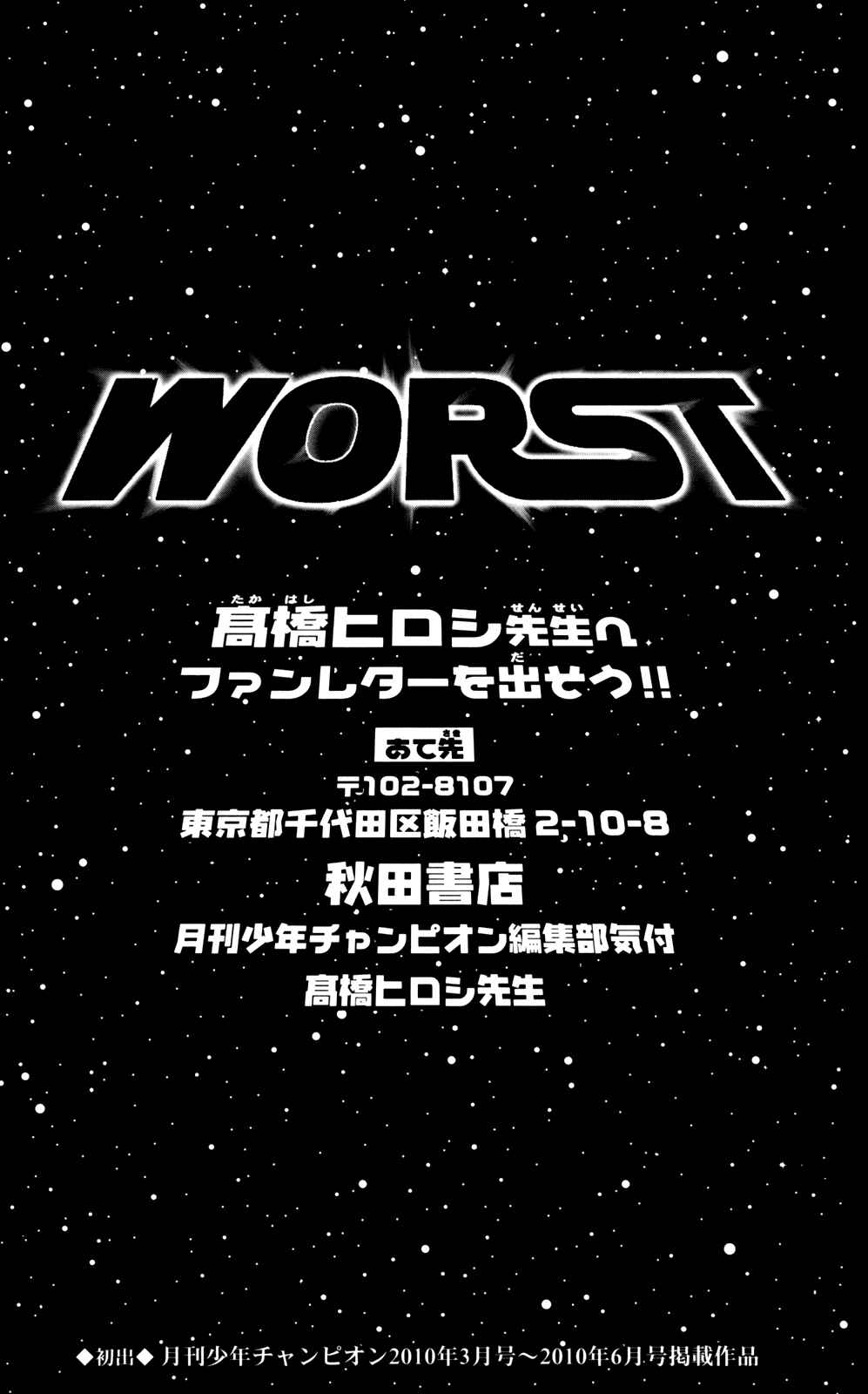 Page 49 Chapter 96 Worst