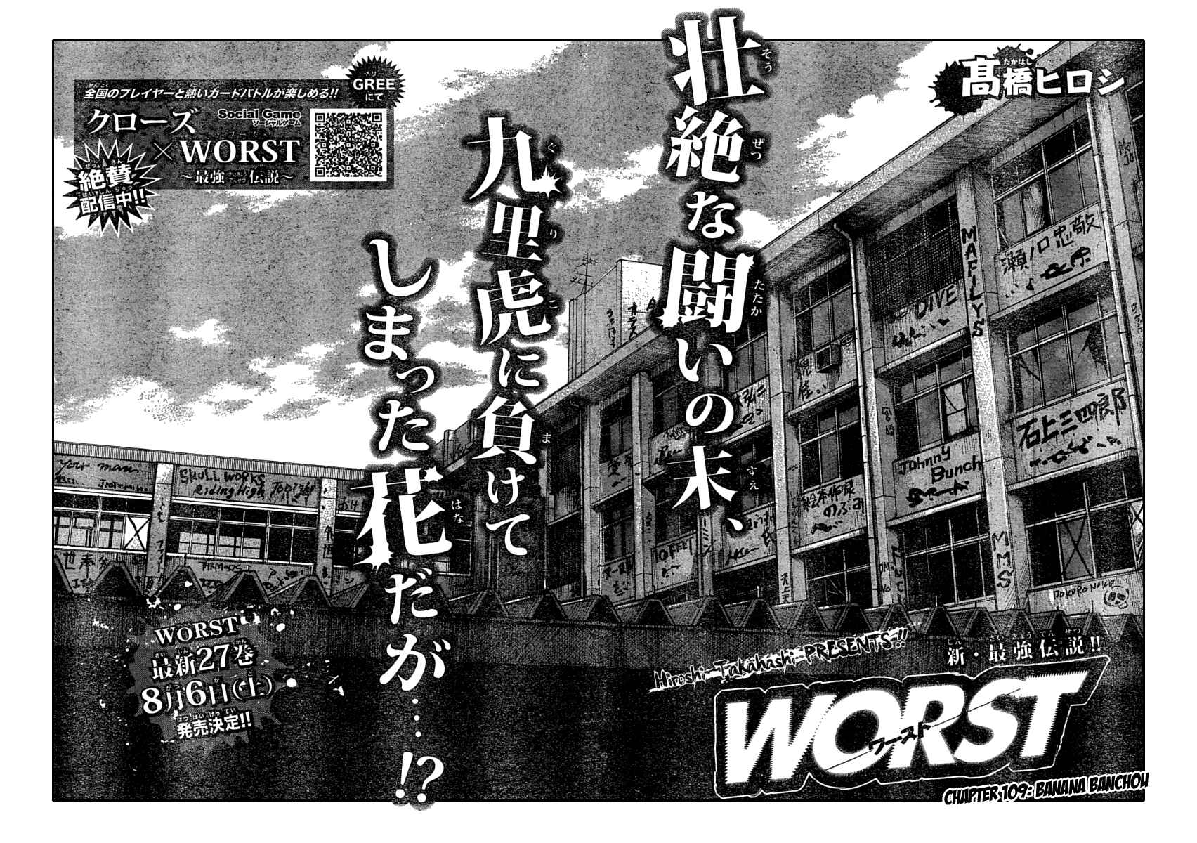 Page 2 Chapter 109 Worst