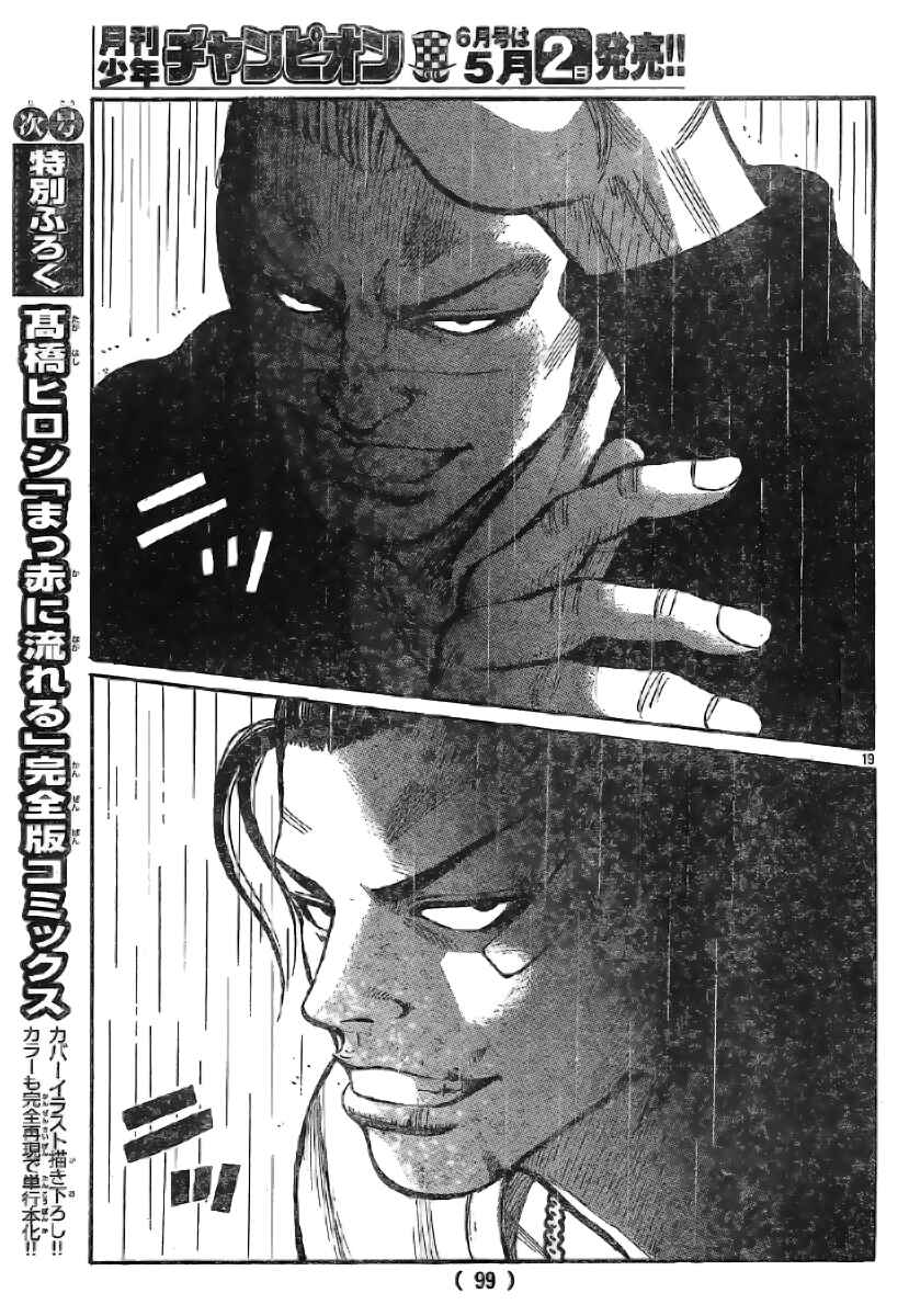 Page 20 Chapter 117 Worst