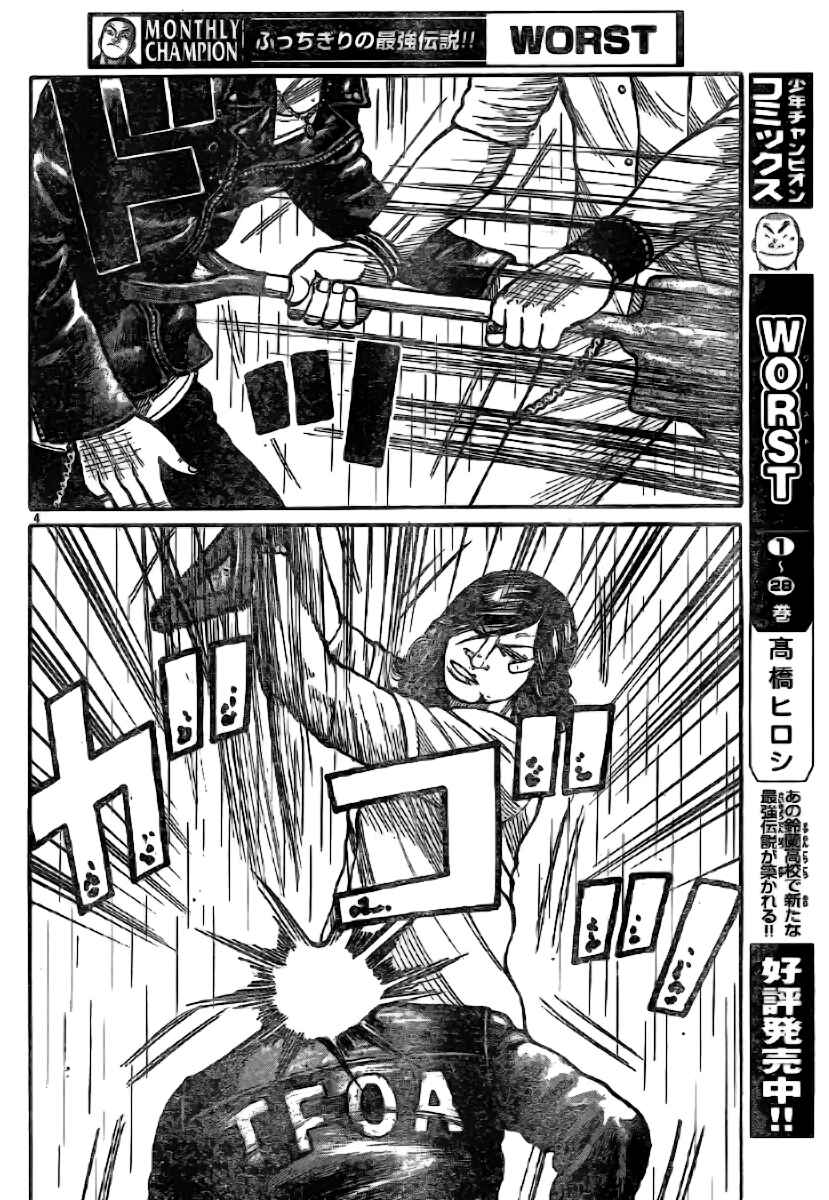 Page 5 Chapter 117 Worst