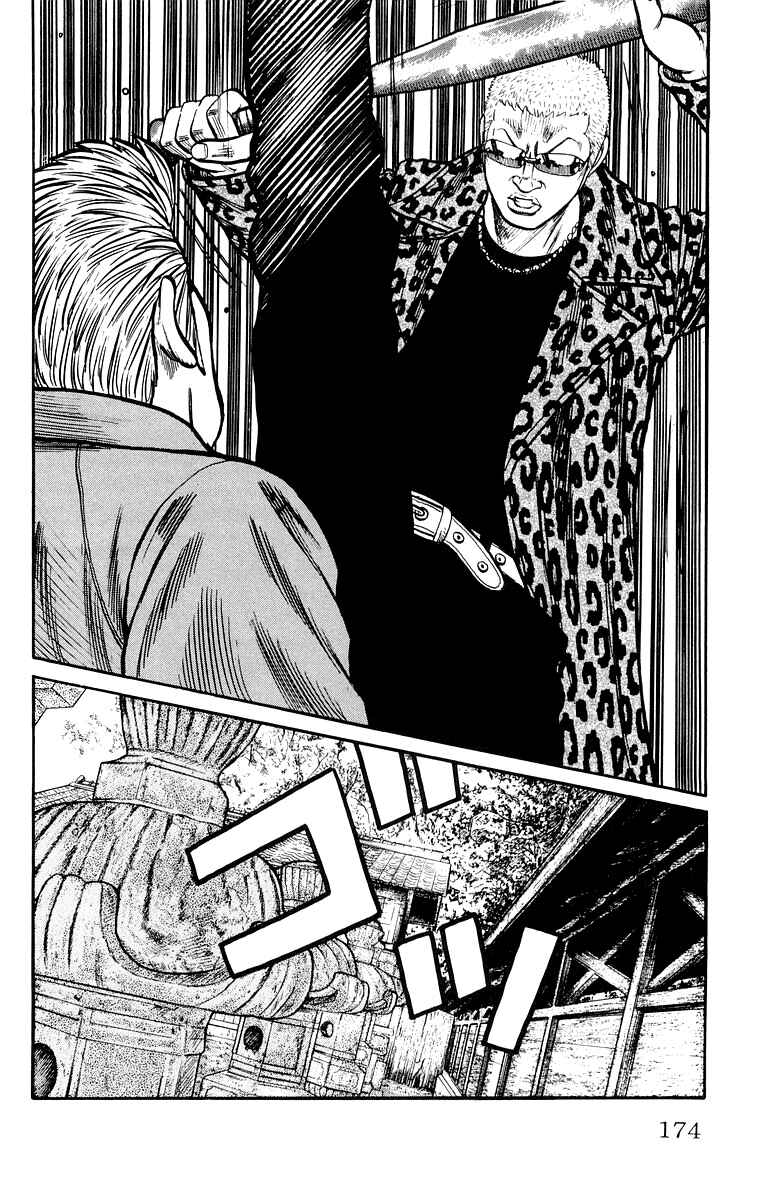 Page 15 Chapter 40 Worst