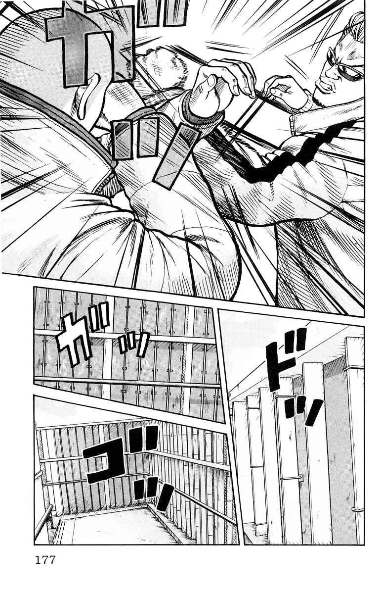 Page 18 Chapter 40 Worst