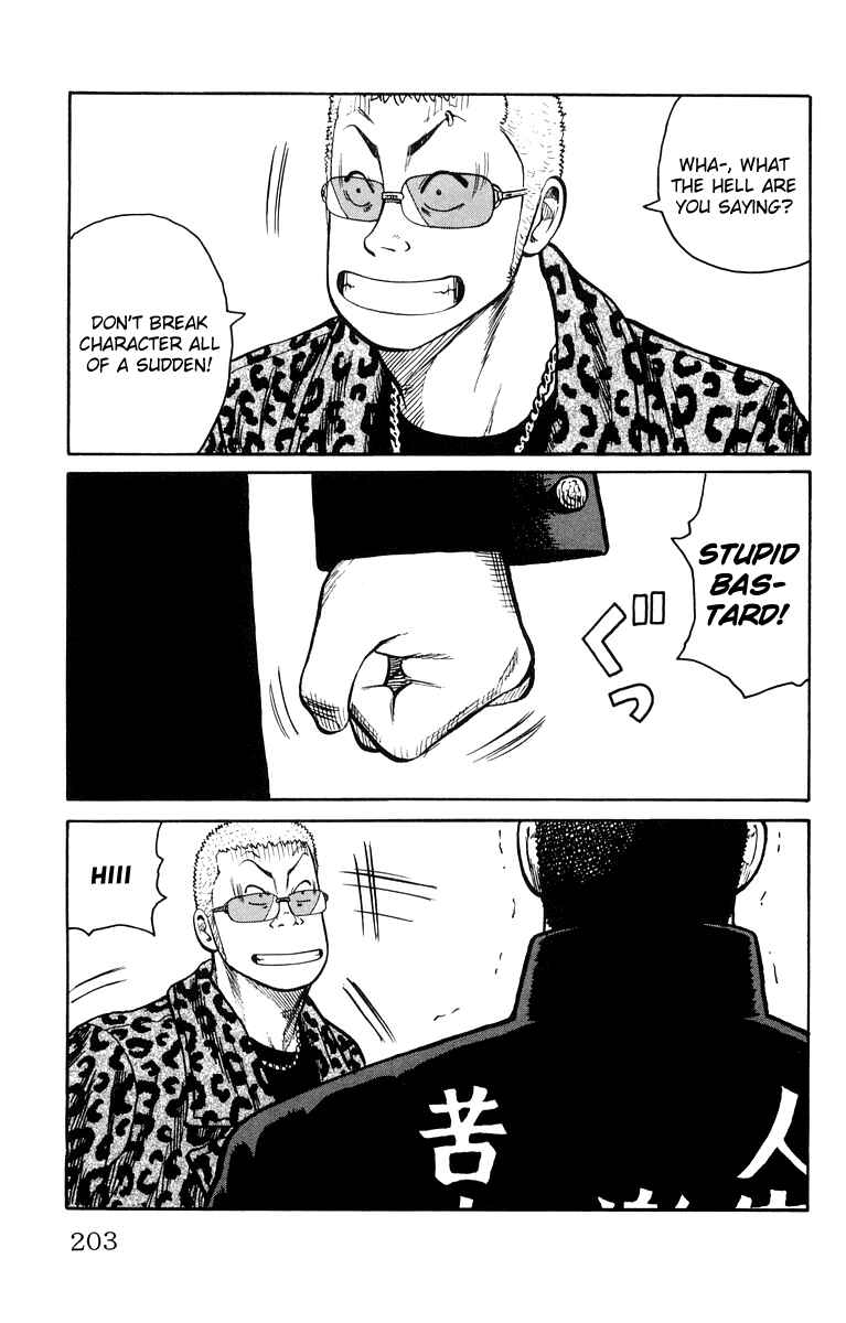 Page 42 Chapter 40 Worst