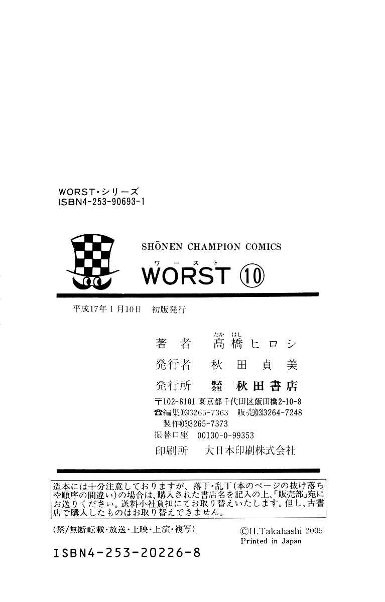 Page 52 Chapter 40 Worst