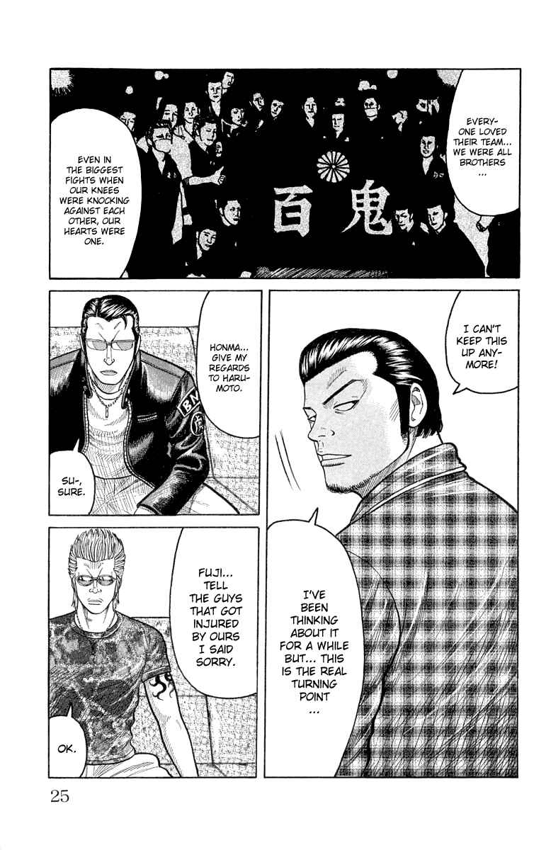 Page 25 Chapter 49 Worst